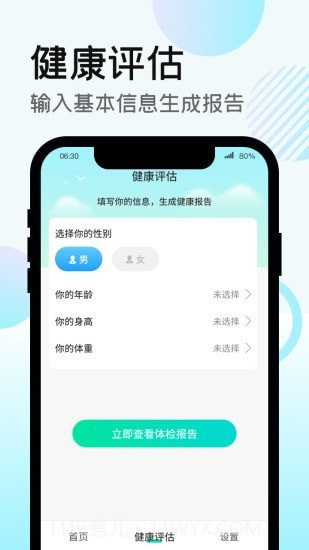 走路得宝截图3 走路得宝截图3