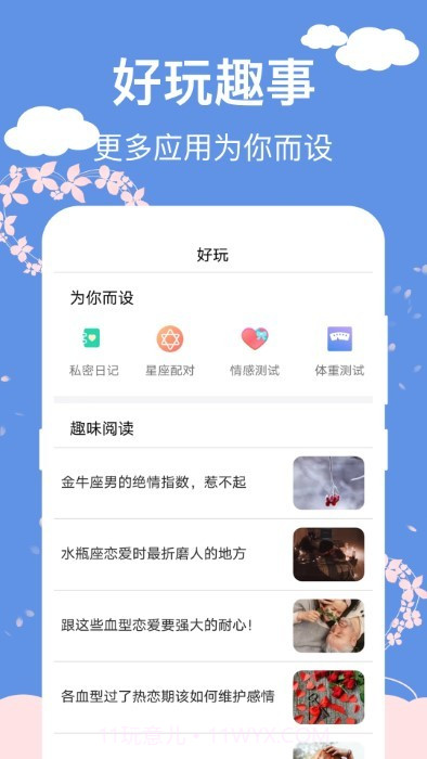大姨妈生理期管家截图4