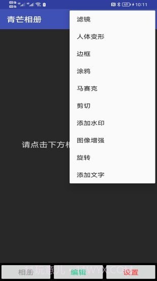 青芒相册截图2 青芒相册截图2