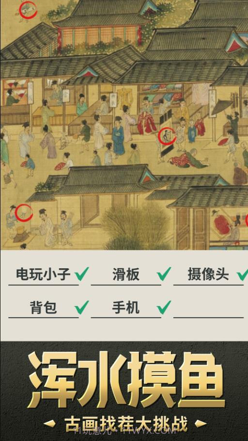 我要摸个鱼游戏截图1 我要摸个鱼游戏截图1
