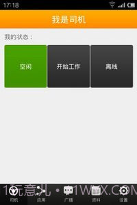 5257智能代驾(司机端)截图1 5257智能代驾(司机端)截图1