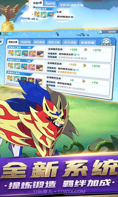 口袋妖怪九重天截图3 口袋妖怪九重天截图3