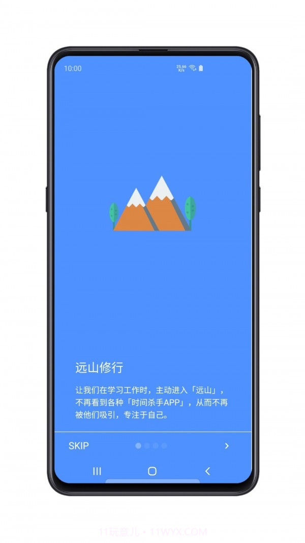 远山修行桌面截图1