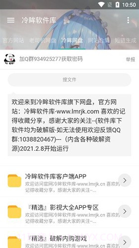冷眸软件库截图3 冷眸软件库截图3