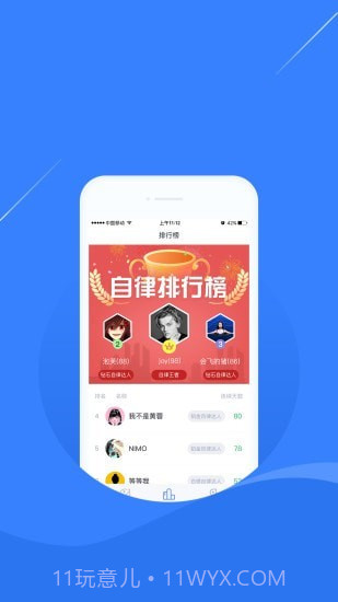 凌立CCMTV自律截图4 凌立CCMTV自律截图4