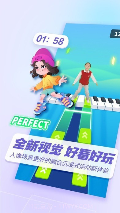 洪恩爱运动截图5 洪恩爱运动截图5