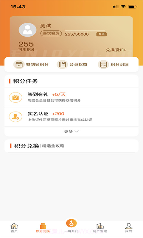 悦秀会截图2 悦秀会截图2