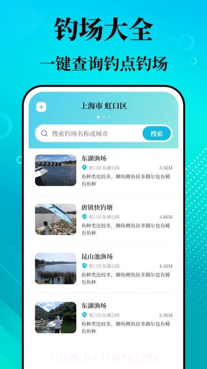 潮汐精灵截图3 潮汐精灵截图3