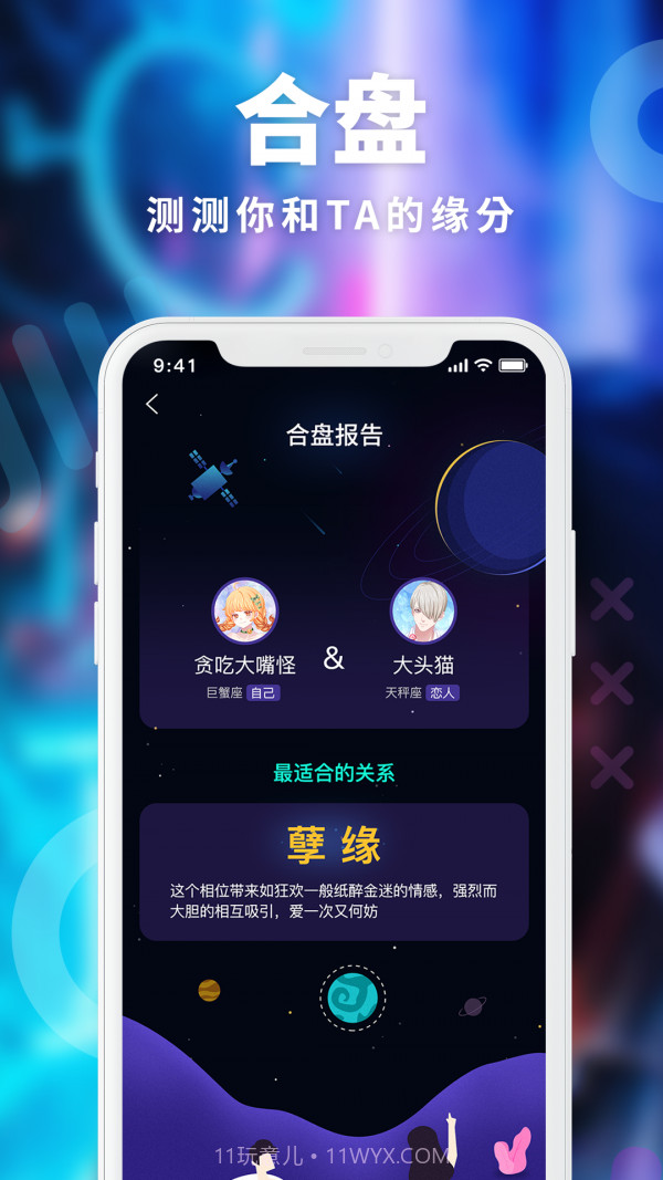 引力星球截图4 引力星球截图4