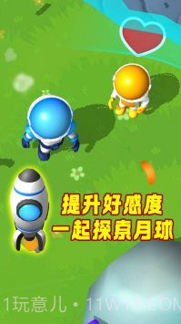 小小星球截图3 小小星球截图3