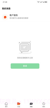 马上结兼职截图2