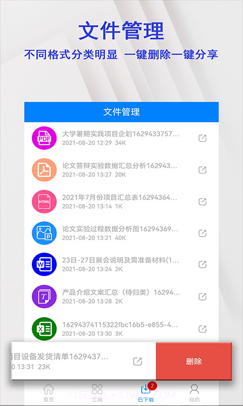 格式转换全能扫描仪截图3 格式转换全能扫描仪截图3