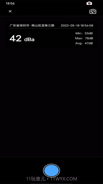 噪音分贝检测截图3 噪音分贝检测截图3