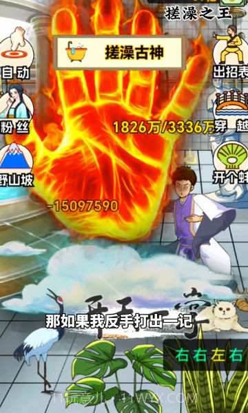 尔滨搓澡之王截图4 尔滨搓澡之王截图4