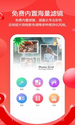 滤镜照片p图截图3