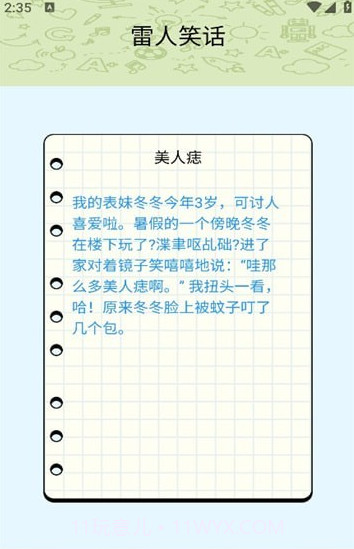 一起来哈皮截图2