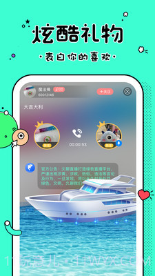 久聊app截图4 久聊app截图4
