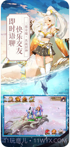 一战封神截图4 一战封神截图4