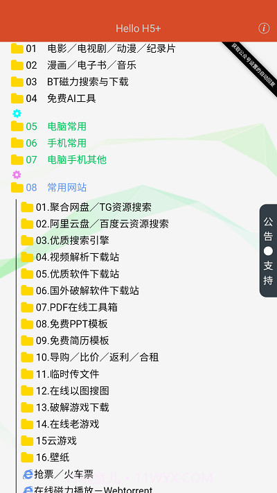 阿虚同学的储物间app截图2 阿虚同学的储物间app截图2