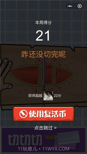 疯狂切菜截图3 疯狂切菜截图3