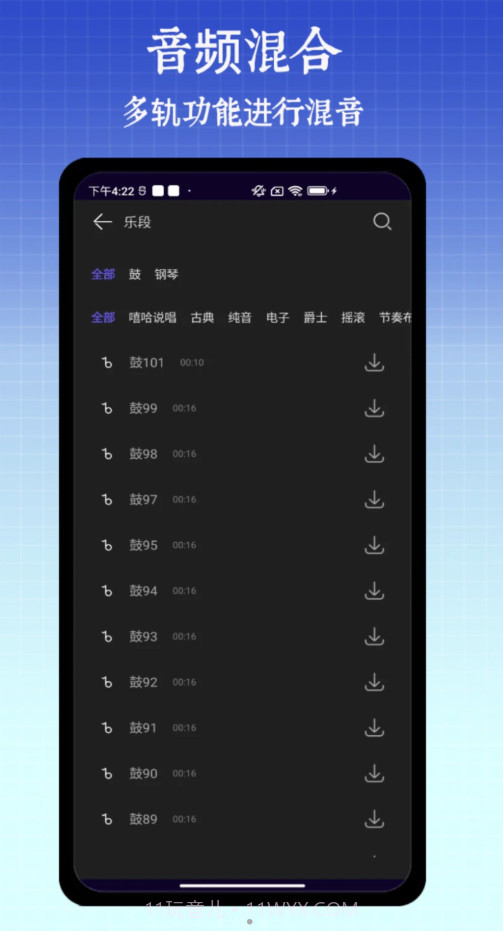 半枫荷音乐剪辑器截图1 半枫荷音乐剪辑器截图1