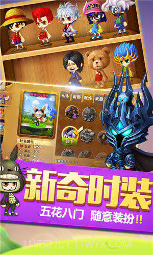 冒险王单机版截图1 冒险王单机版截图1