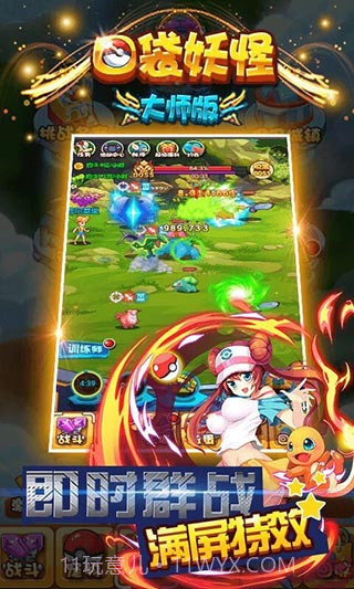 口袋妖怪大师版h5截图1 口袋妖怪大师版h5截图1