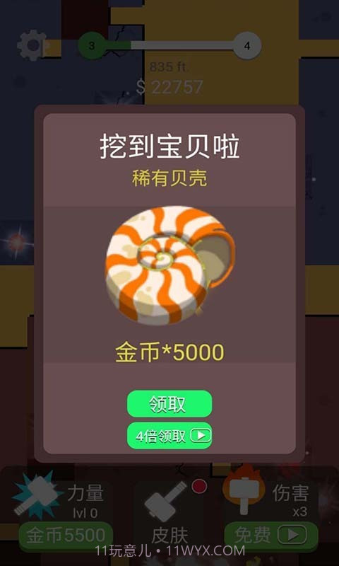 全民解压大师截图3 全民解压大师截图3