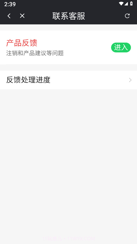 春分成语截图3 春分成语截图3