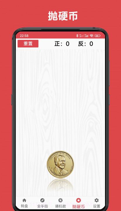 小转盘大决定Goo截图3