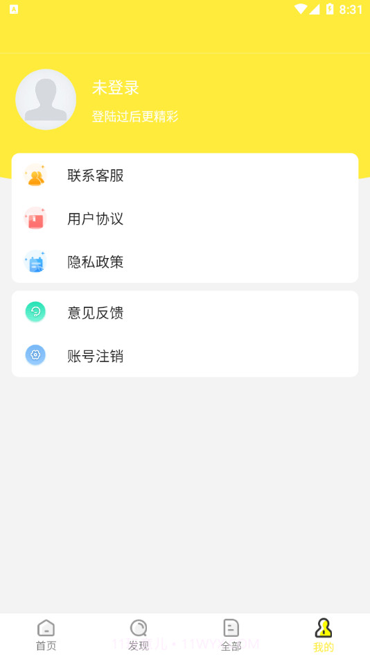 cso全聘截图4