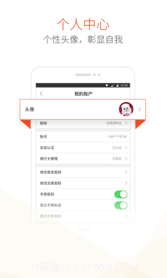 金票通截图4 金票通截图4
