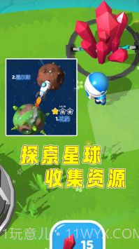 小小星球截图2 小小星球截图2