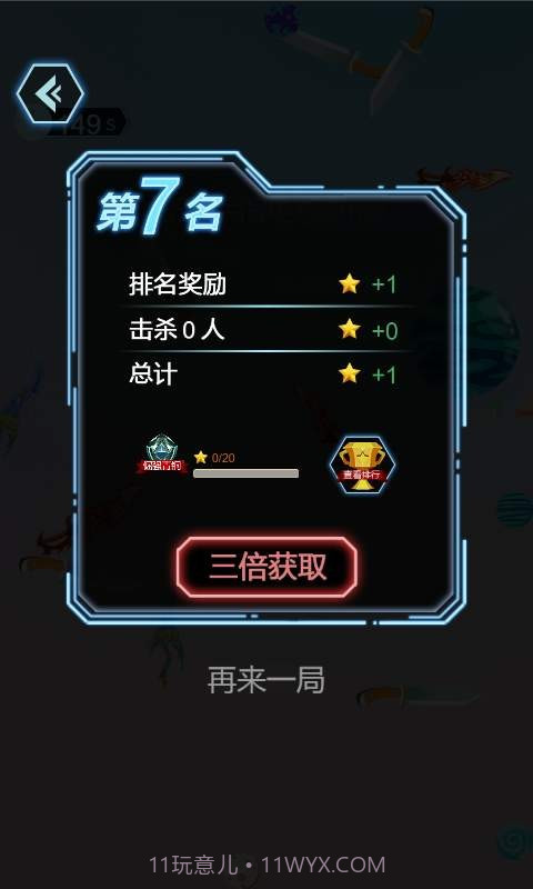 全民竞技英雄游戏截图3