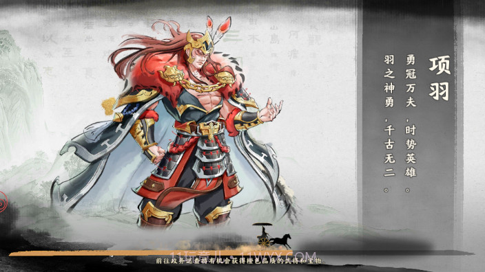 秦皇汉武战国篇截图2