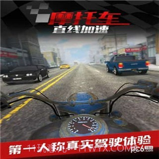摩托车之直线加速九游版截图2 摩托车之直线加速九游版截图2