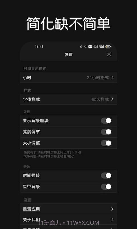 Fliqlo翻页时钟截图4 Fliqlo翻页时钟截图4