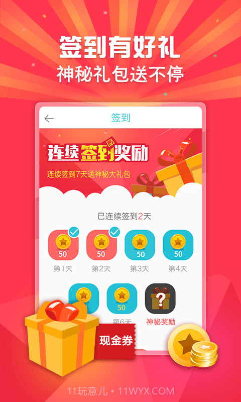 超级减肥王截图3 超级减肥王截图3