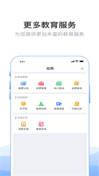 登录临沂市教育局成绩查询2023截图1 登录临沂市教育局成绩查询2023截图1