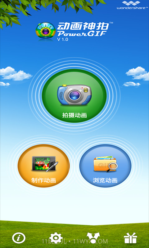 动画神拍器 1.0.3手机版截图3 动画神拍器 1.0.3手机版截图3
