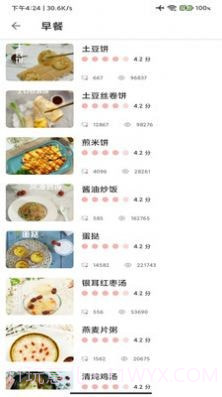 做菜食谱截图2 做菜食谱截图2