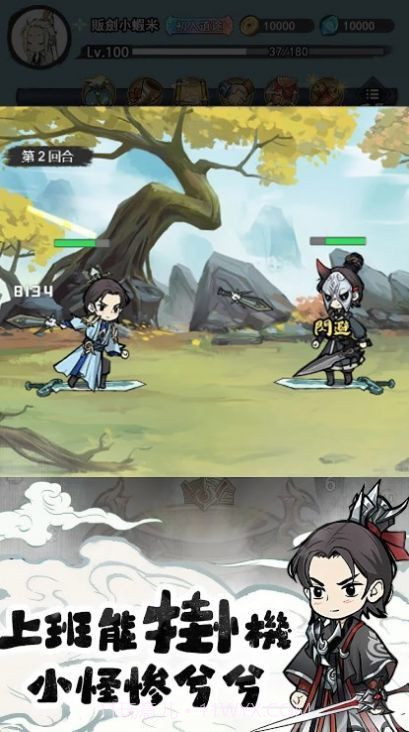 小小道士无限开箱截图1 小小道士无限开箱截图1