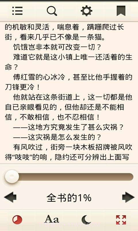 天涯明月刀(完整版)截图4 天涯明月刀(完整版)截图4