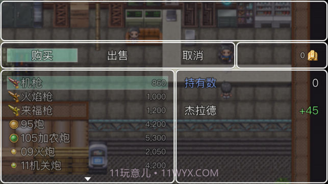 重装机兵之红狼归来v2.0截图3 重装机兵之红狼归来v2.0截图3