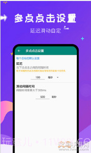 闪电自动点击最新版截图2 闪电自动点击最新版截图2