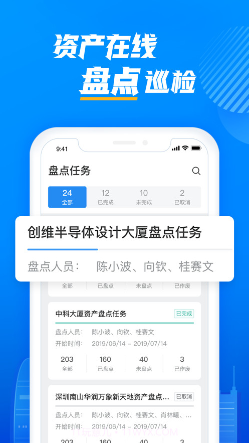 云资管截图1 云资管截图1