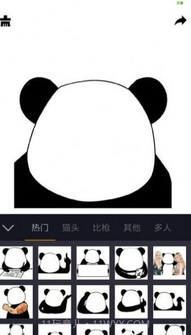 智能表情包截图4