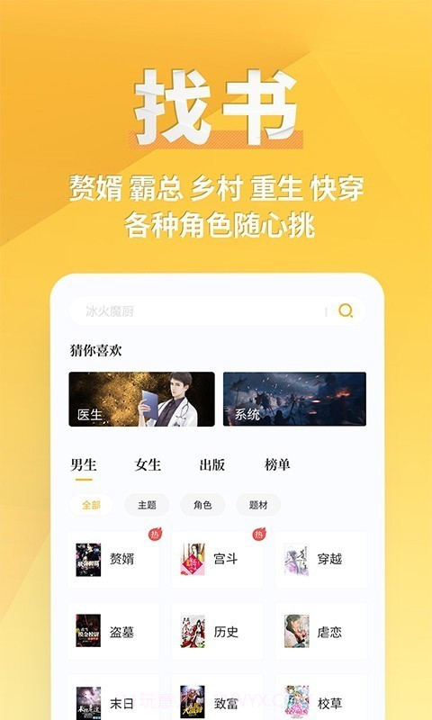 点阅小说截图3 点阅小说截图3