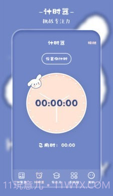 卡哇伊计算器截图1 卡哇伊计算器截图1