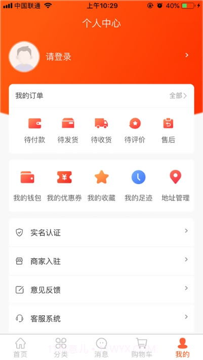 石油易配截图2